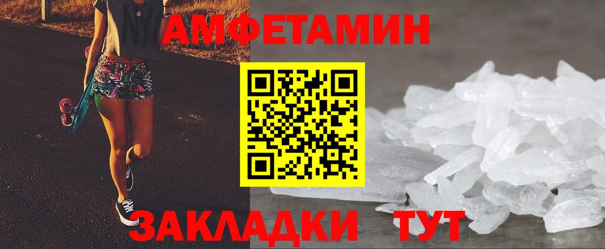 АМФЕТАМИН 97% Балашов