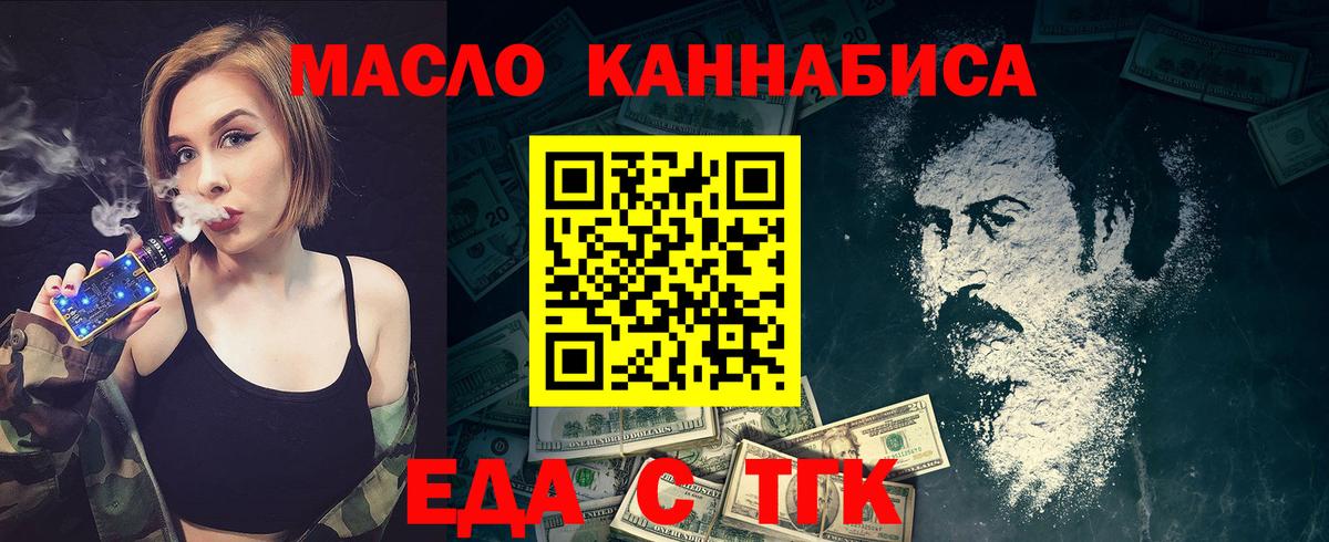 Печенье с ТГК марихуана  Вход с VPN  Балашов 