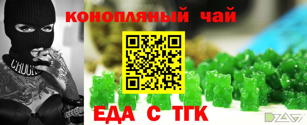 Cannafood конопля Балашов