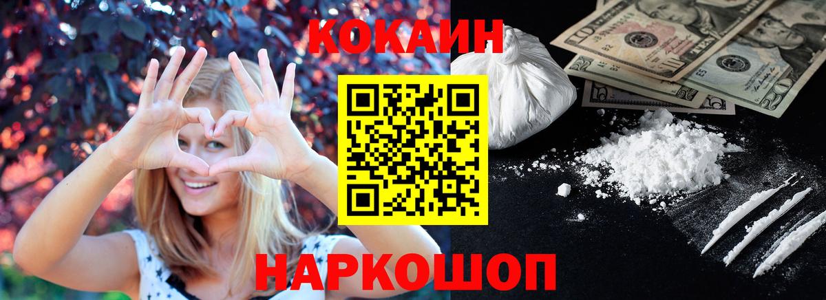 Cocaine 98% Балашов