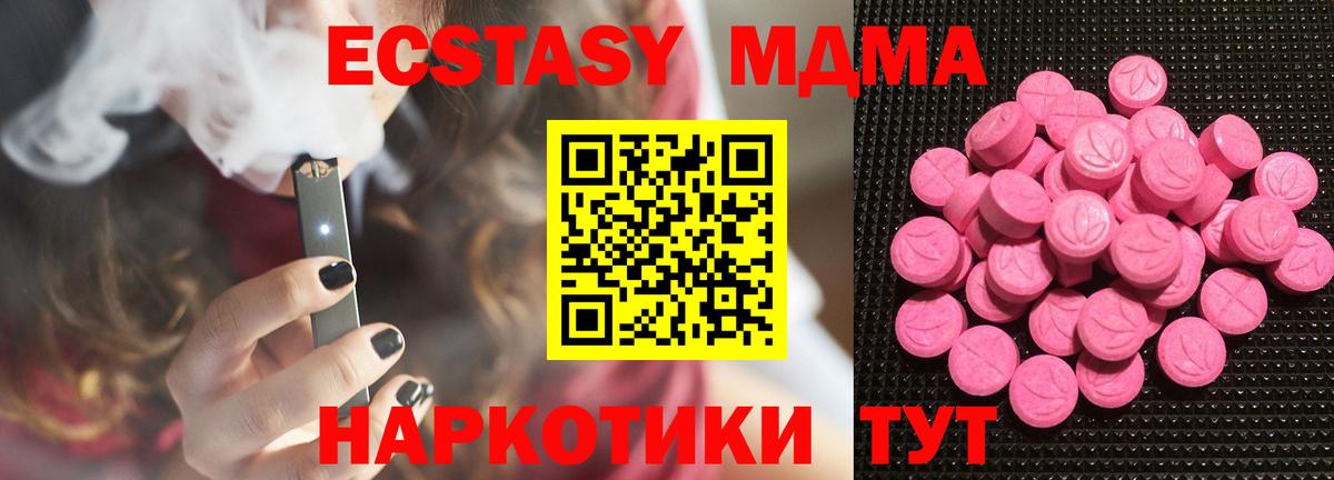 Ecstasy  Ecstasy 250 мг  Вход с VPN  Экстази Punisher  Балашов 