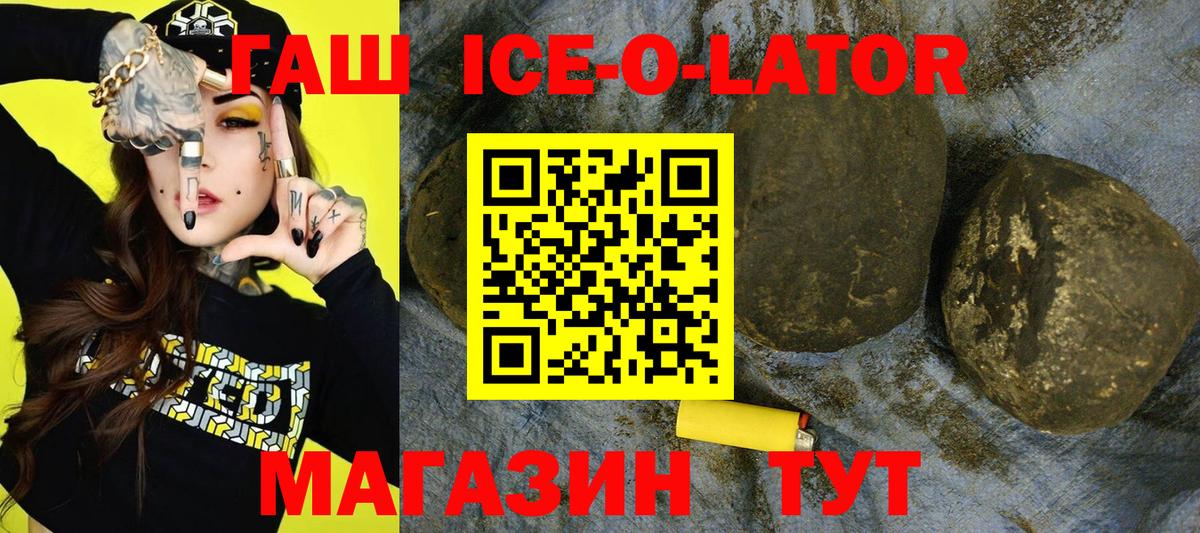 ГАШ хэш Балашов