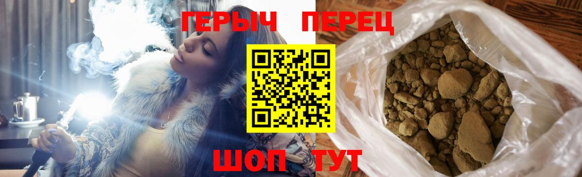 ГЕРОИН  Вход с VPN  Балашов  ГЕРОИН VHQ 