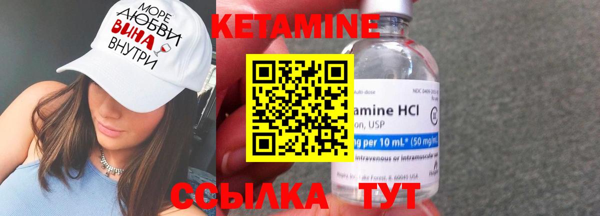 Кетамин ketamine  Вход с VPN  Балашов 