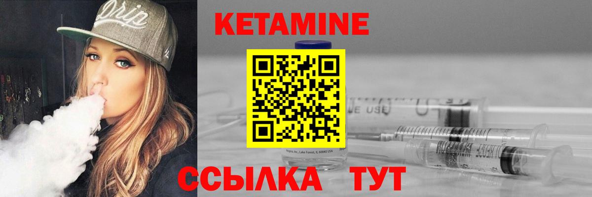 КЕТАМИН ketamine Балашов