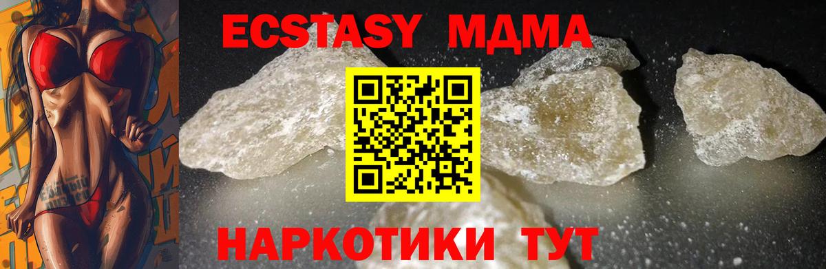 Балашов  МДМА  Вход с VPN  MDMA VHQ  МДМА crystal 