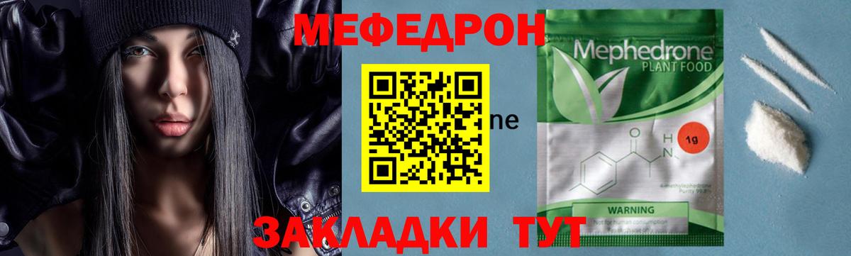 Мефедрон мука Балашов