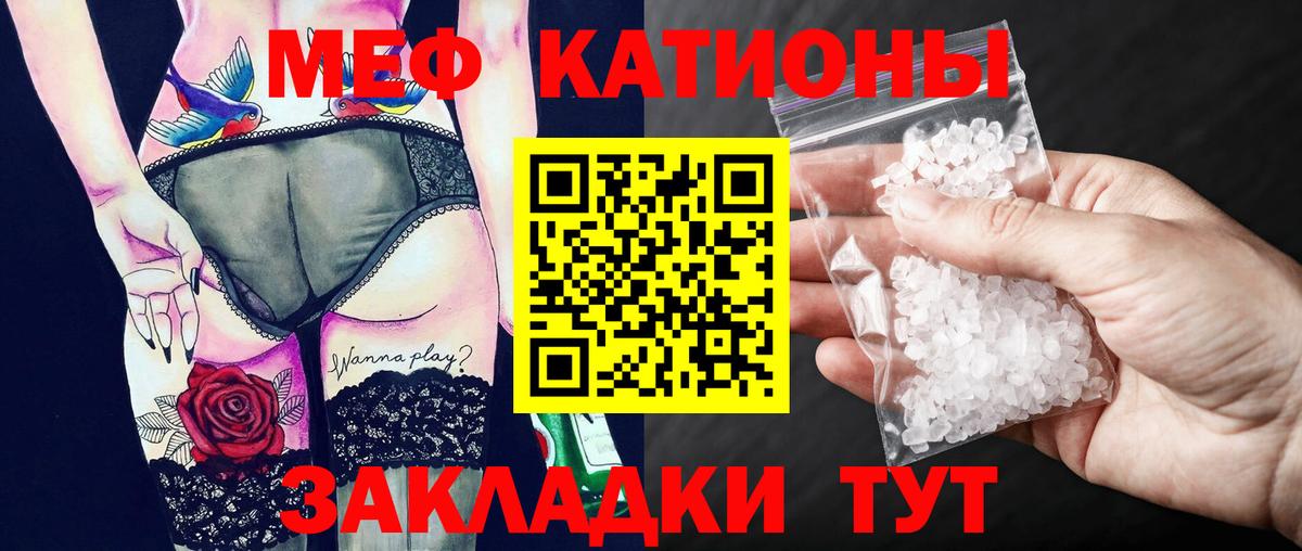 Мефедрон  как найти закладки  Меф  Балашов  МЯУ-МЯУ 4 MMC  Меф mephedrone  Вход с VPN 