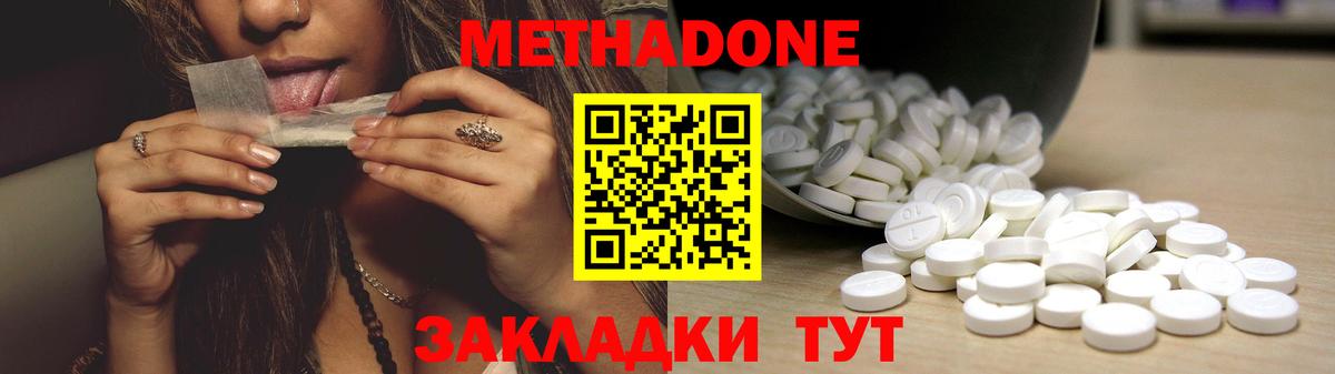 блэк спрут как войти  Метадон methadone  Вход с VPN  Балашов 