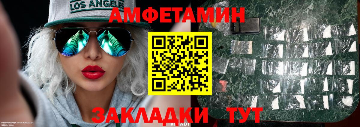 МЕТАМФЕТАМИН Декстрометамфетамин 99.9% Балашов