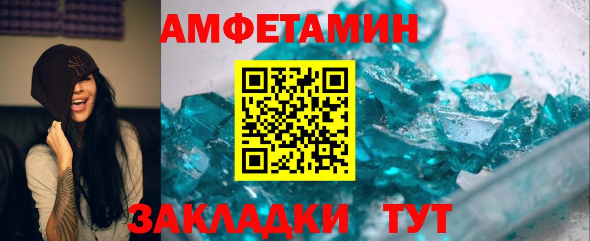 Балашов  МЕТАМФЕТАМИН витя  МЕТАМФЕТАМИН витя  Вход с VPN 