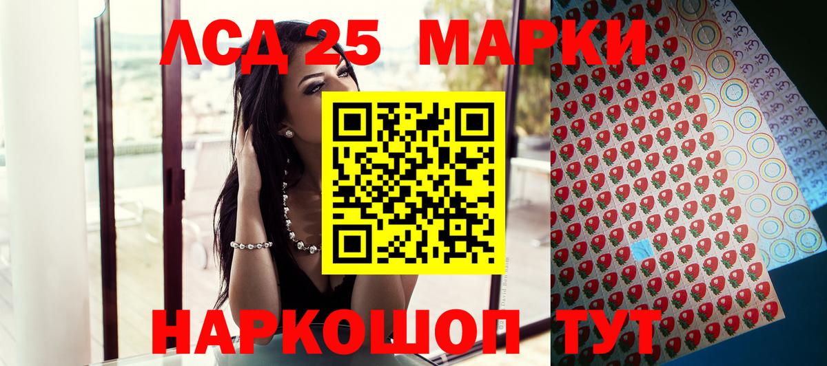 Марки 25I-NBOMe 1,5мг Балашов