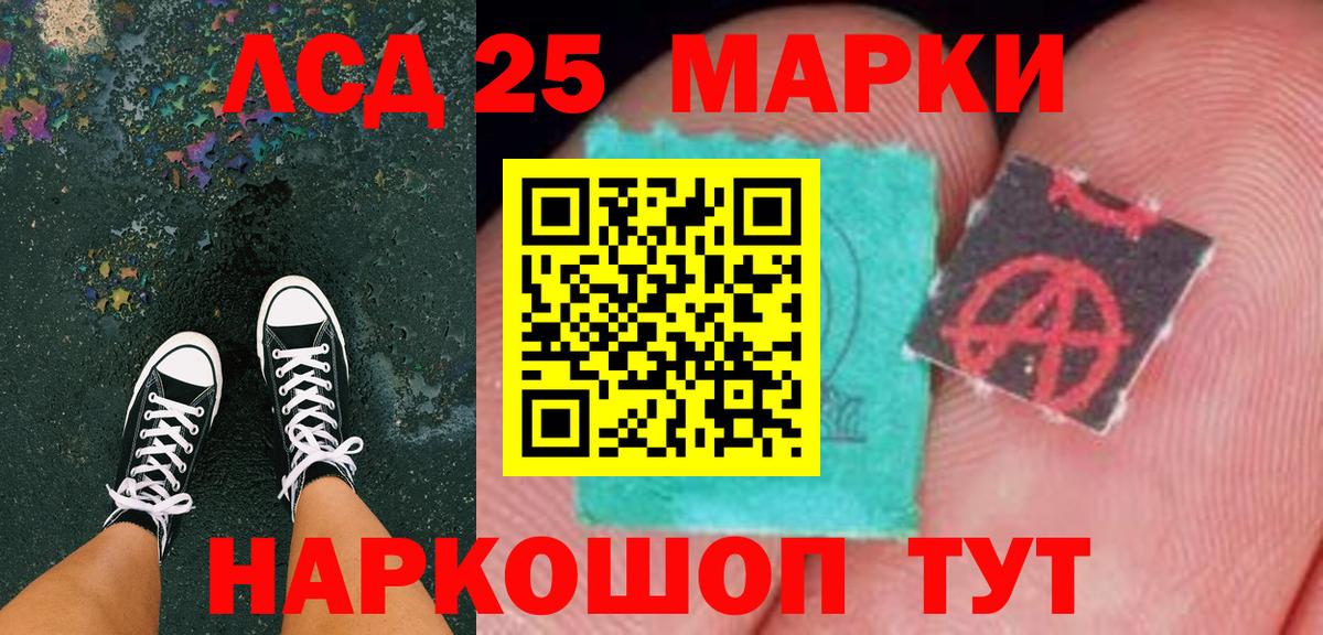 Марки N-bome 1500мкг  Вход с VPN  Балашов 